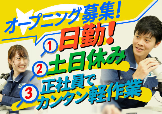 https://ytg20o.media.saiyo-job.jp/contents/data/1b6a6fef-e21c-4492-8a96-8022314ea7b7