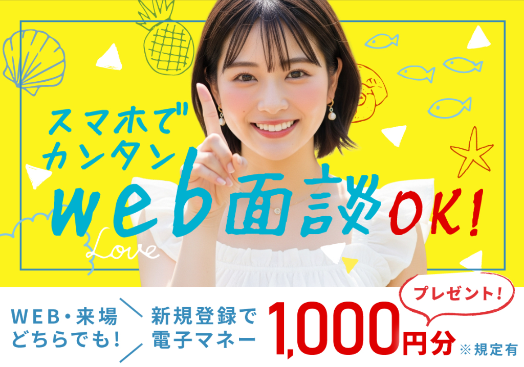 https://ytg20o.media.saiyo-job.jp/contents/data/31051565-40b7-4d2b-a2a0-7f00facd091a