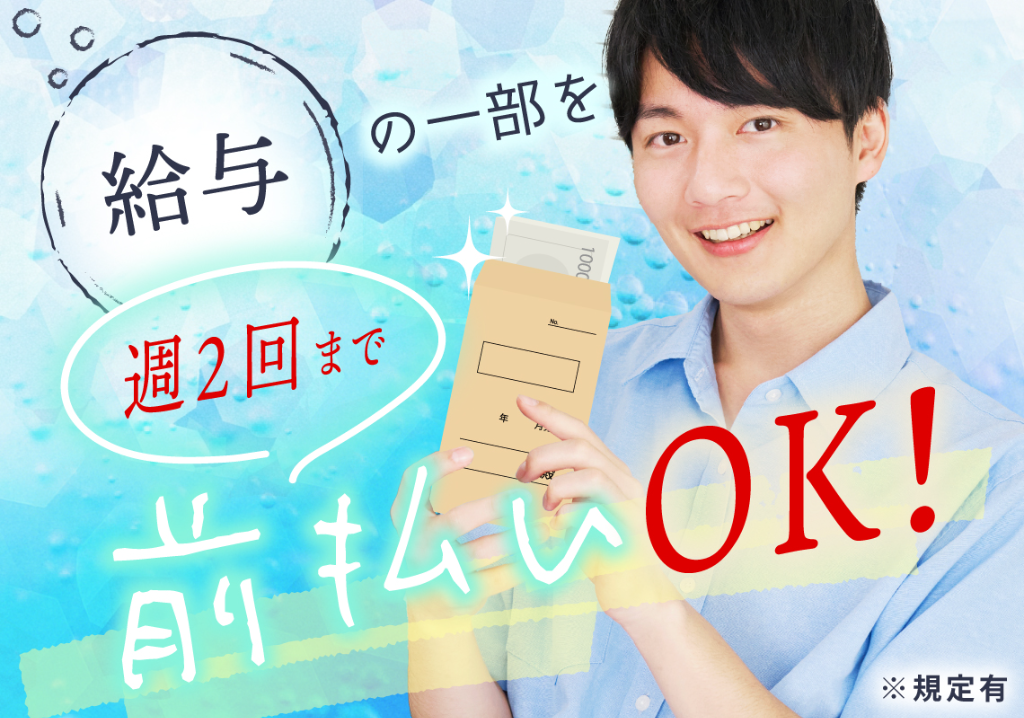 https://ytg20o.media.saiyo-job.jp/contents/data/43d228bb-125f-4211-9078-02ac78b98b43