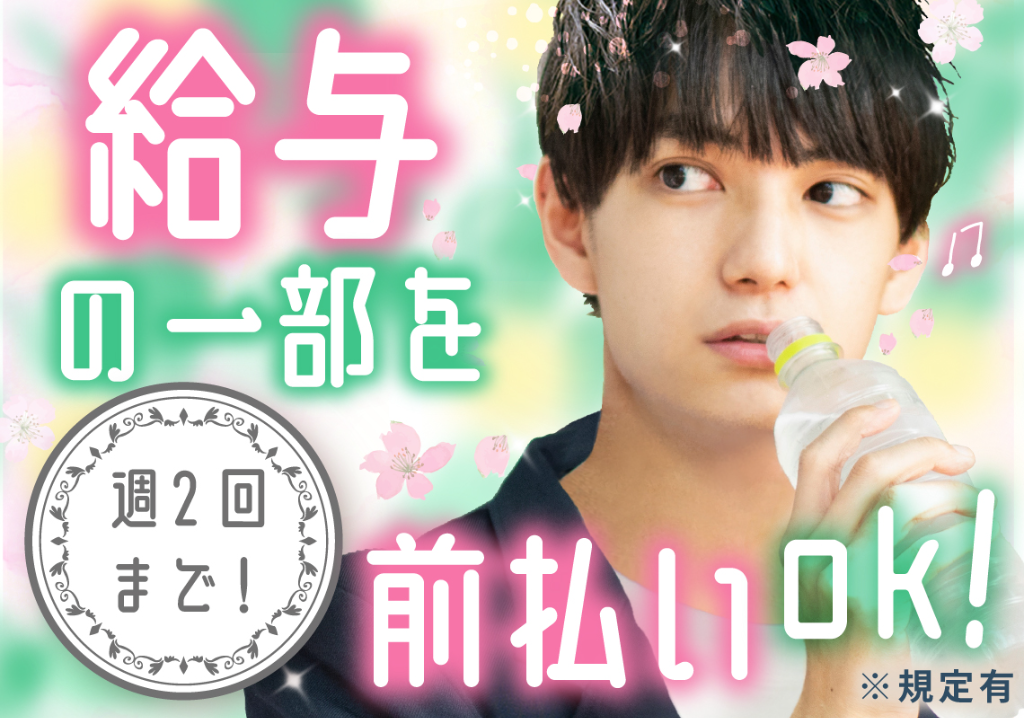 【日勤！土日休み！交通費支給！週払い可】20～30代活躍中｜鉄製...