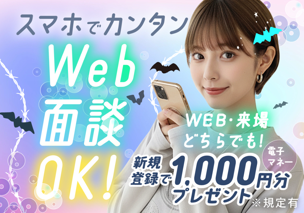 https://ytg20o.media.saiyo-job.jp/contents/data/62166b98-c2f4-4e4a-b885-3bc777e80b5e