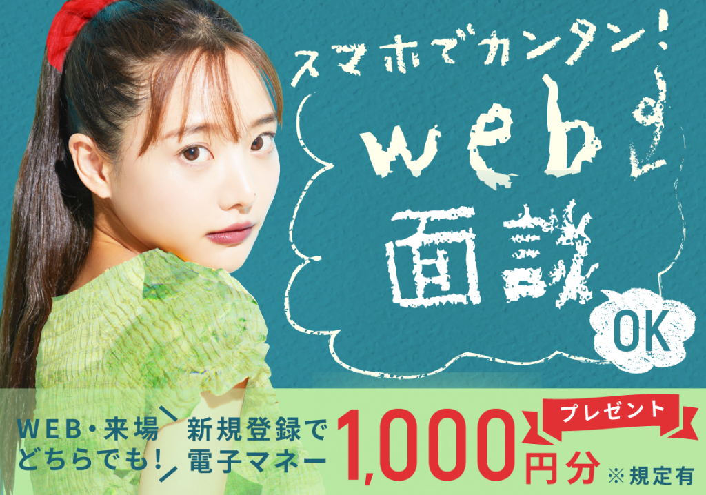 https://ytg20o.media.saiyo-job.jp/contents/data/6d9e014d-6d0d-4a9e-b68a-7dff1f857aa2