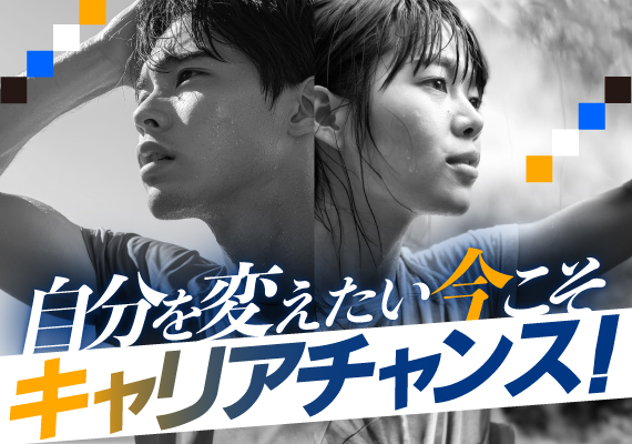 https://ytg20o.media.saiyo-job.jp/contents/data/80e40651-8acd-4018-a6ff-b53259cd4283