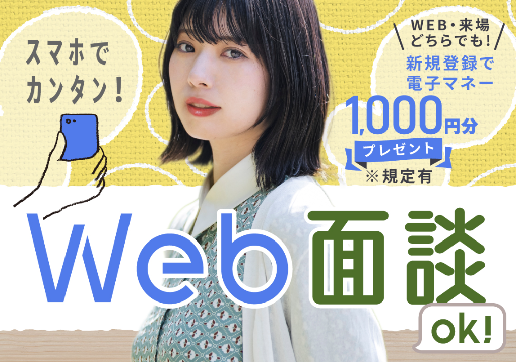https://ytg20o.media.saiyo-job.jp/contents/data/8320360d-b61f-4699-8eb6-222af1f5b556