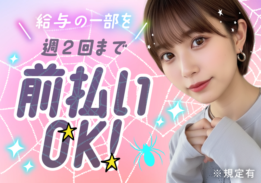 https://ytg20o.media.saiyo-job.jp/contents/data/9d9135c7-43fb-4bea-82f3-9fd08ec692a6