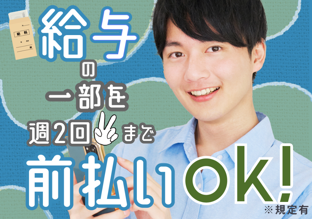 【交通費全額支給！週払い可】20～30代活躍中｜切削工具の製造