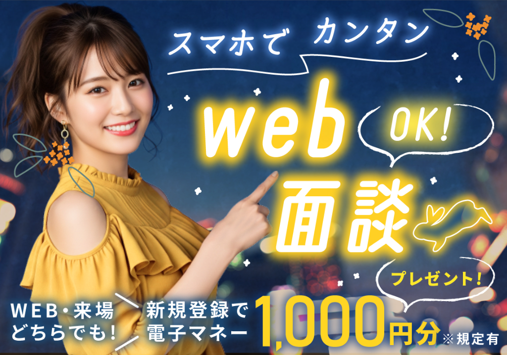 https://ytg20o.media.saiyo-job.jp/contents/data/cdf71168-07e2-48bd-b466-bc4be2d4dad6