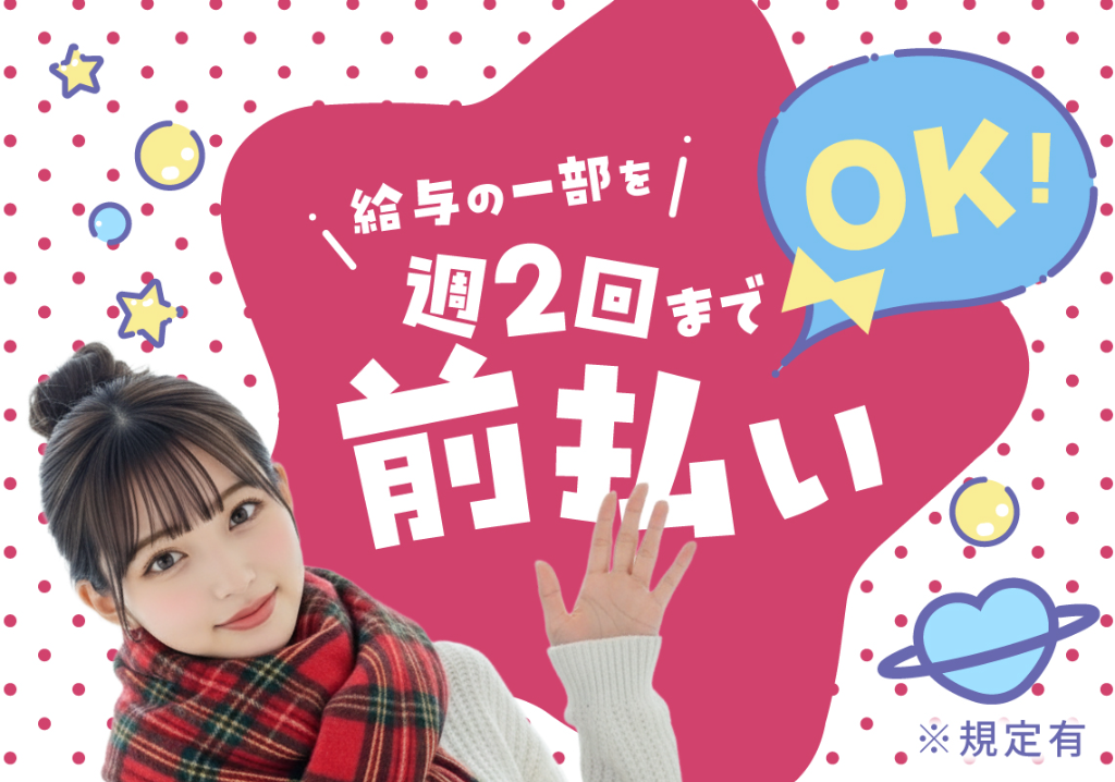 ★警備業からの転職者多数★【土日休み！交通費全額支給！週払い可】...