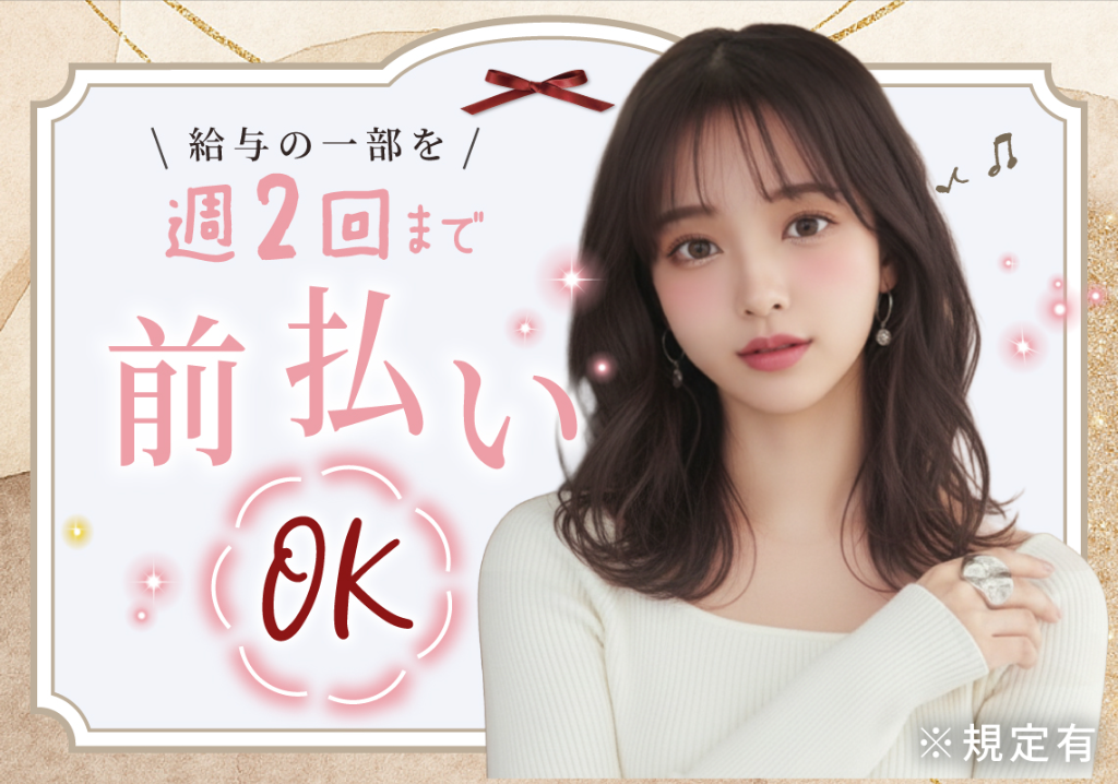 【寮費無料！土日祝休み！交通費支給！週払い可】20～30代活躍中...