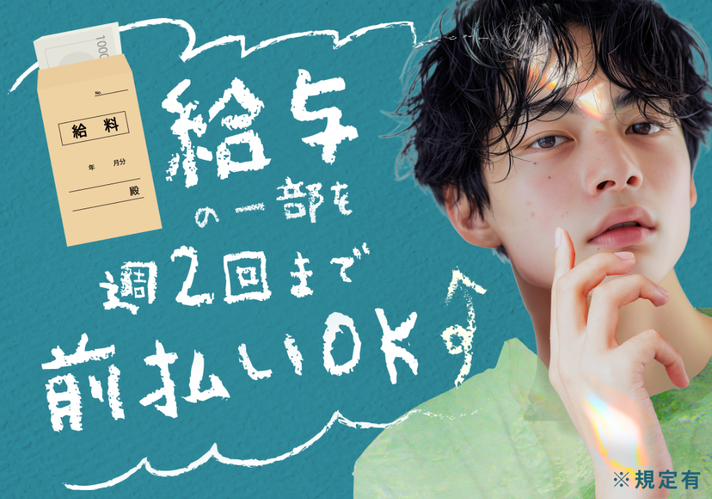 https://ytg20o.media.saiyo-job.jp/contents/data/fc41eb1e-4fd8-4e9f-9c1a-08530a7f2181